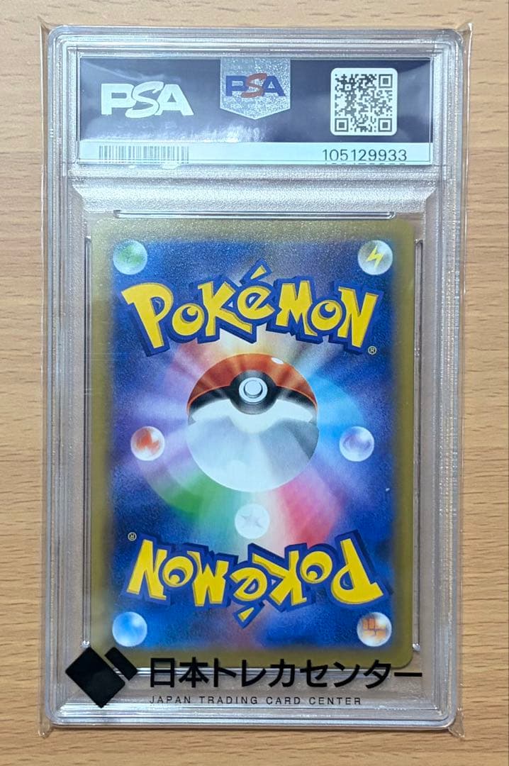 ポケモンカード コータス CHR PSA10