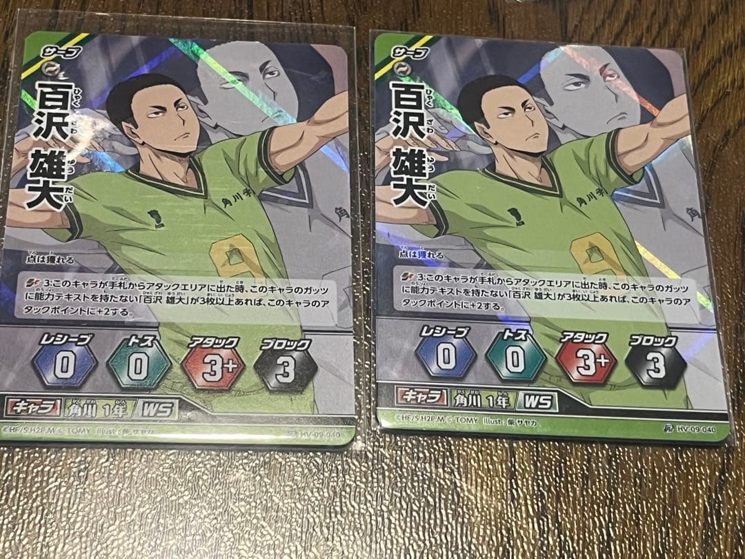 角川高校バボカ9枚セット