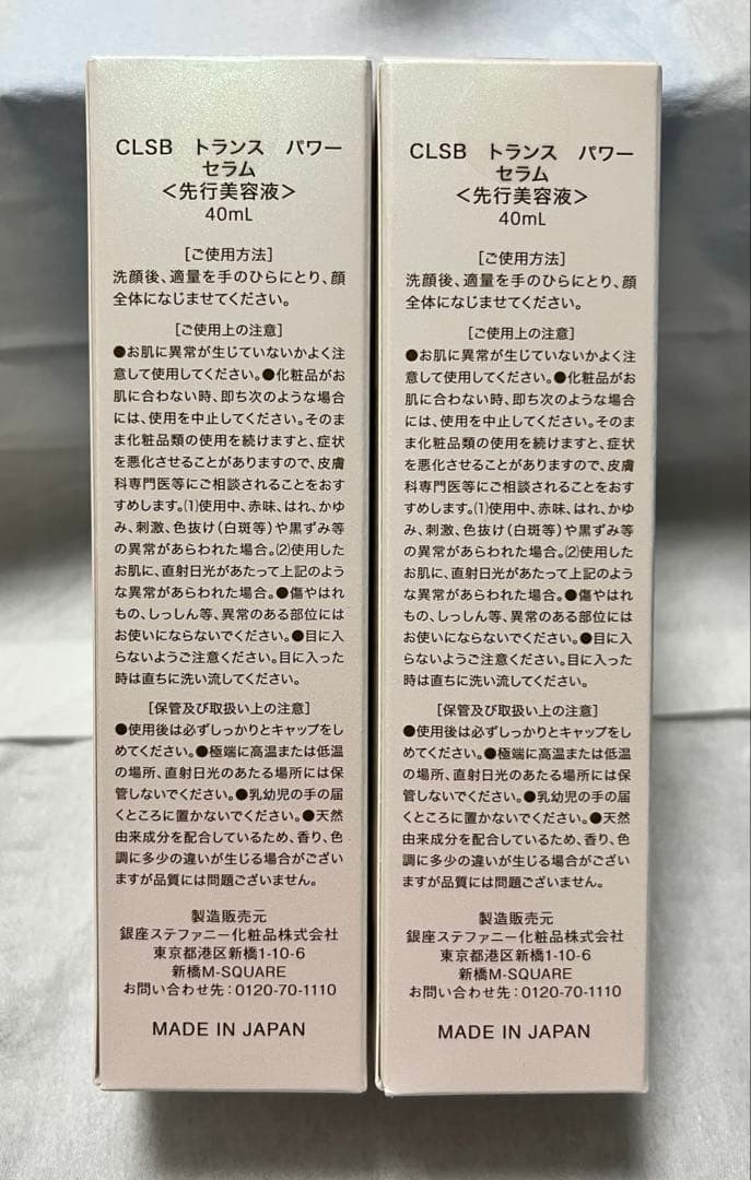 【新品】CLESCIENCE Beaute トランスパワーセラム 2本セット