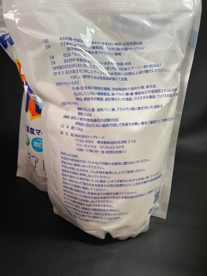 新品未使用 シュワッ！とパンチ 1kg 2個まとめ