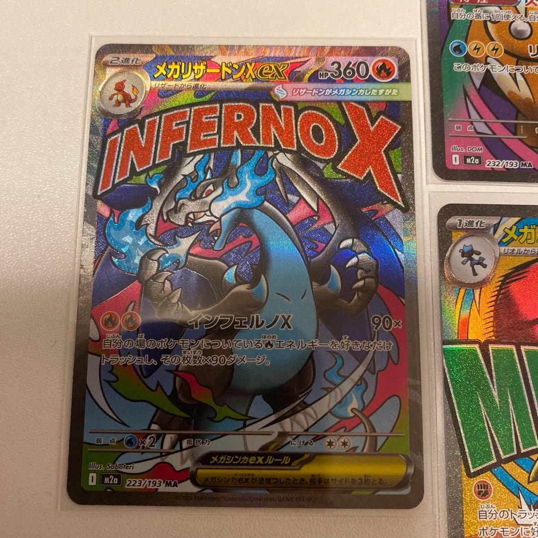 ポケモンカード　MA レアコンプリートセット