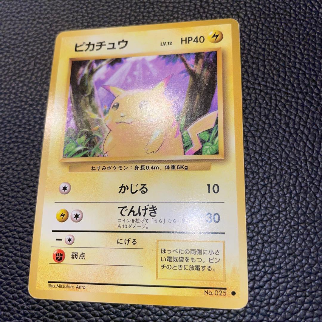 ポケモンカード　旧裏　ピカチュウ　LV.12 HP40 かじる でんげき