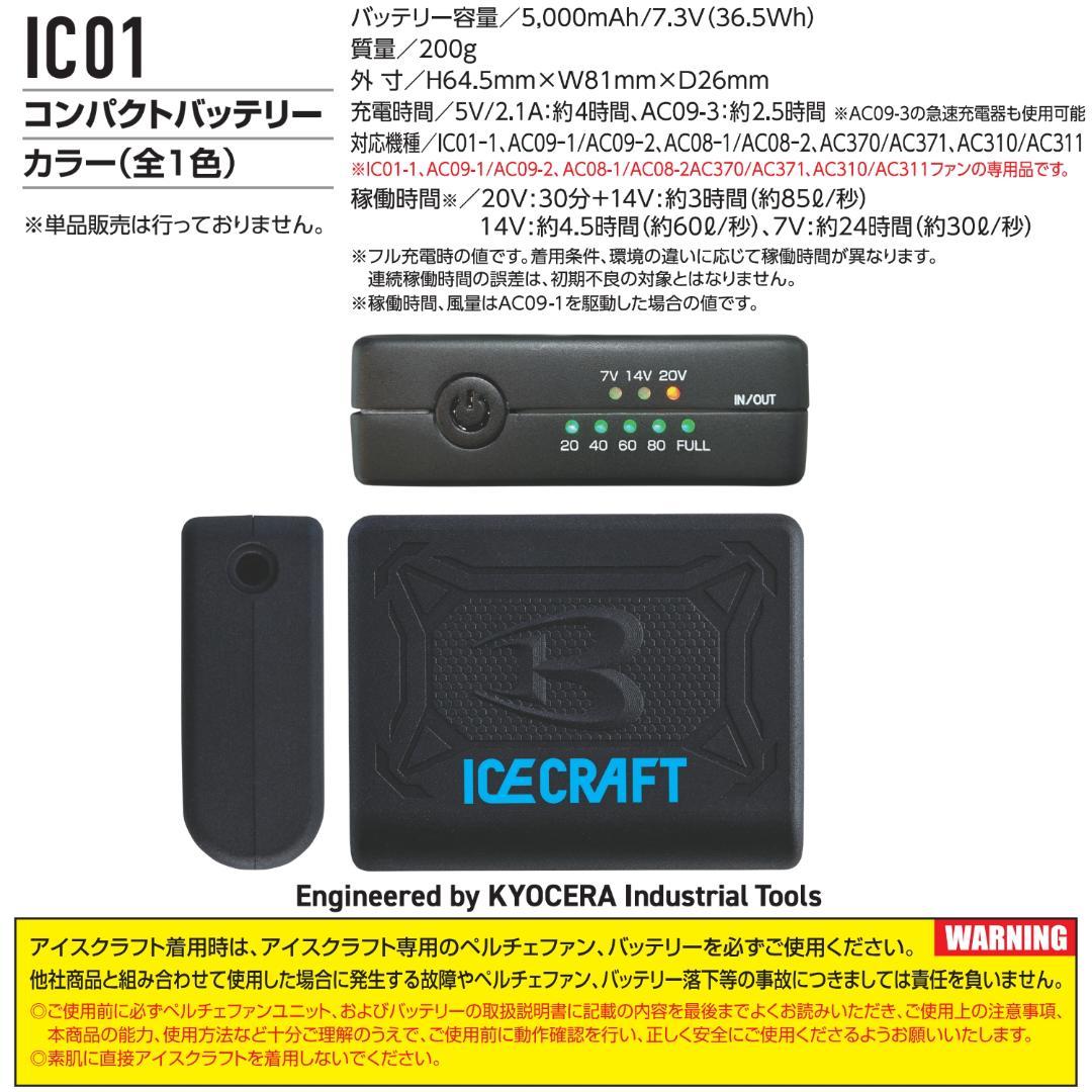 【新品】2025新商品　バートル　ペルチェベスト　XLサイズ　BURTLE