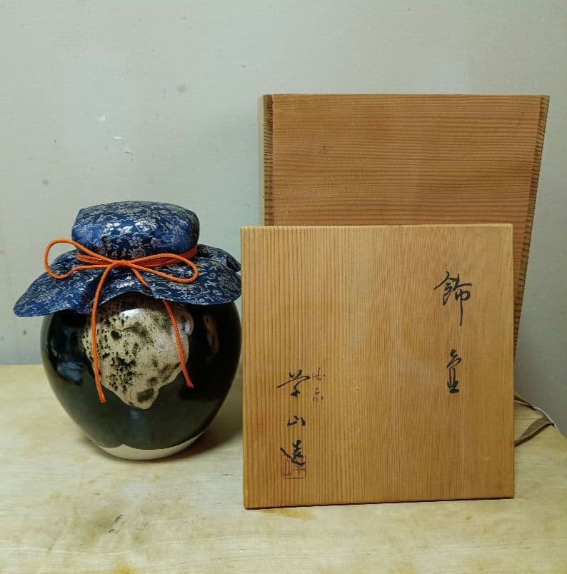 茶道具 飾壺 平安 草山造 四ッ耳 茶壺