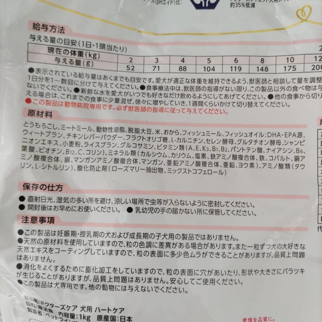 Dr's Care ハートケア 1kg✕3