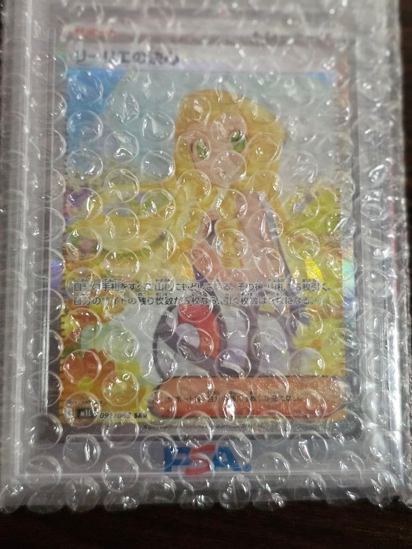 PSA10 ポケモンカード リーリエの決心 2枚セット 迅速発送
