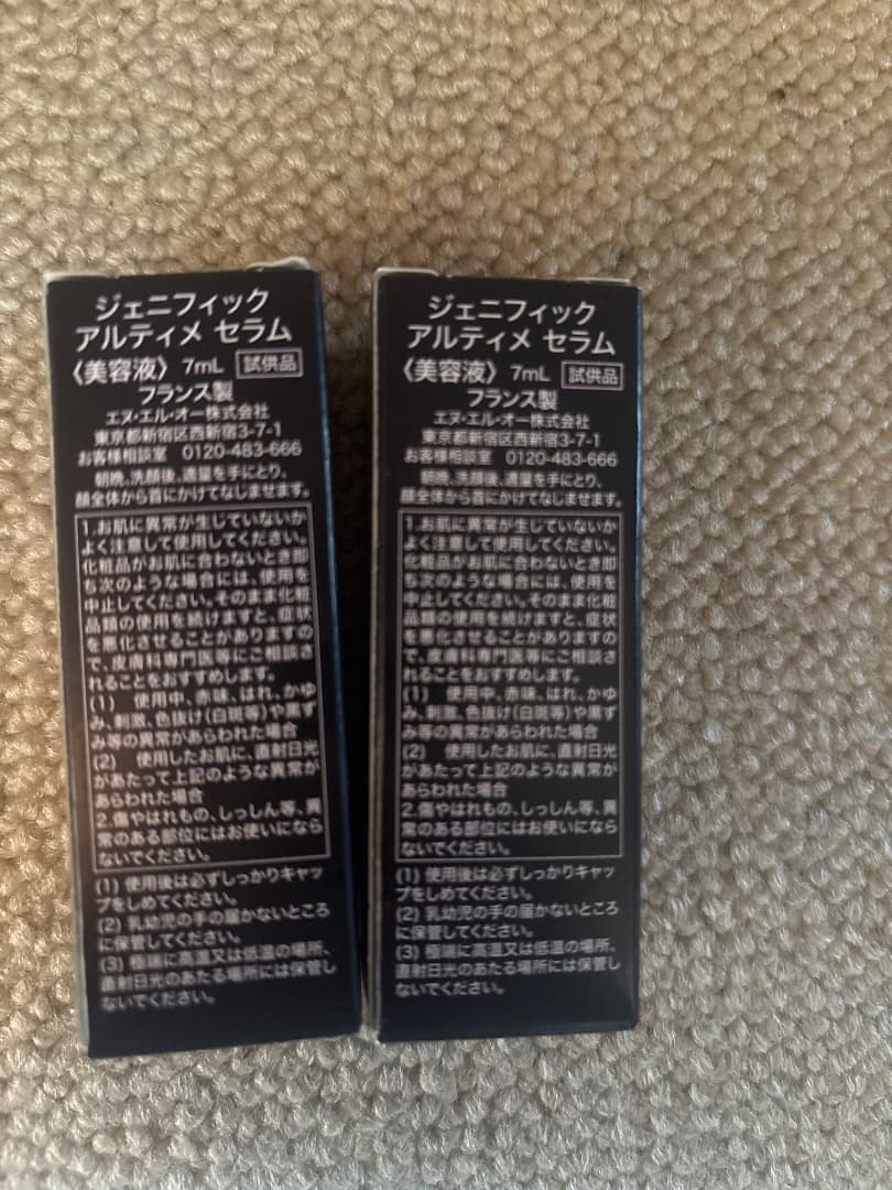 ランコムGénifique Yeux Ultimate 20ＭＬ美容液つき