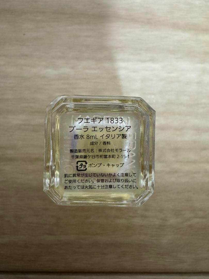 フエギア　香水　プーラ　エッセンシア　アグアマグノリアーナ　8ml 木箱入り