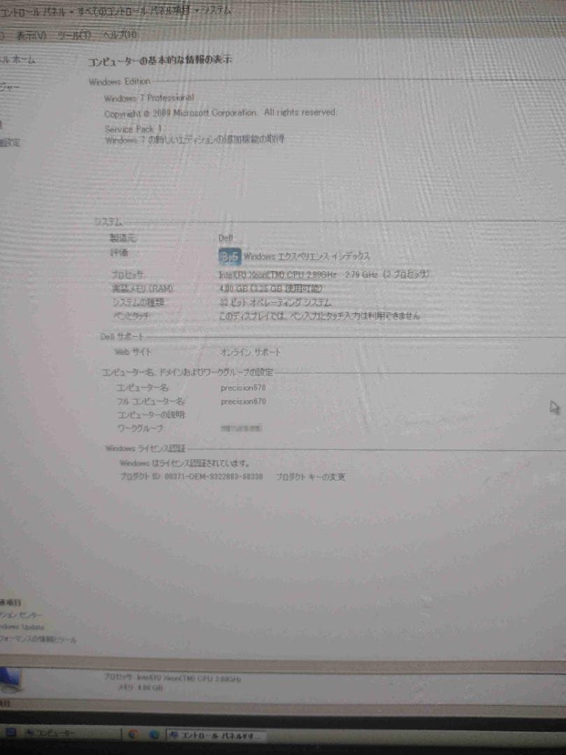 ワークステーション DELL WORKSTATION PRECISION670