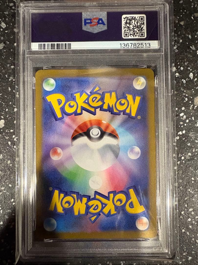 ポケモンカード　アセロラのいたずら　sr psa10