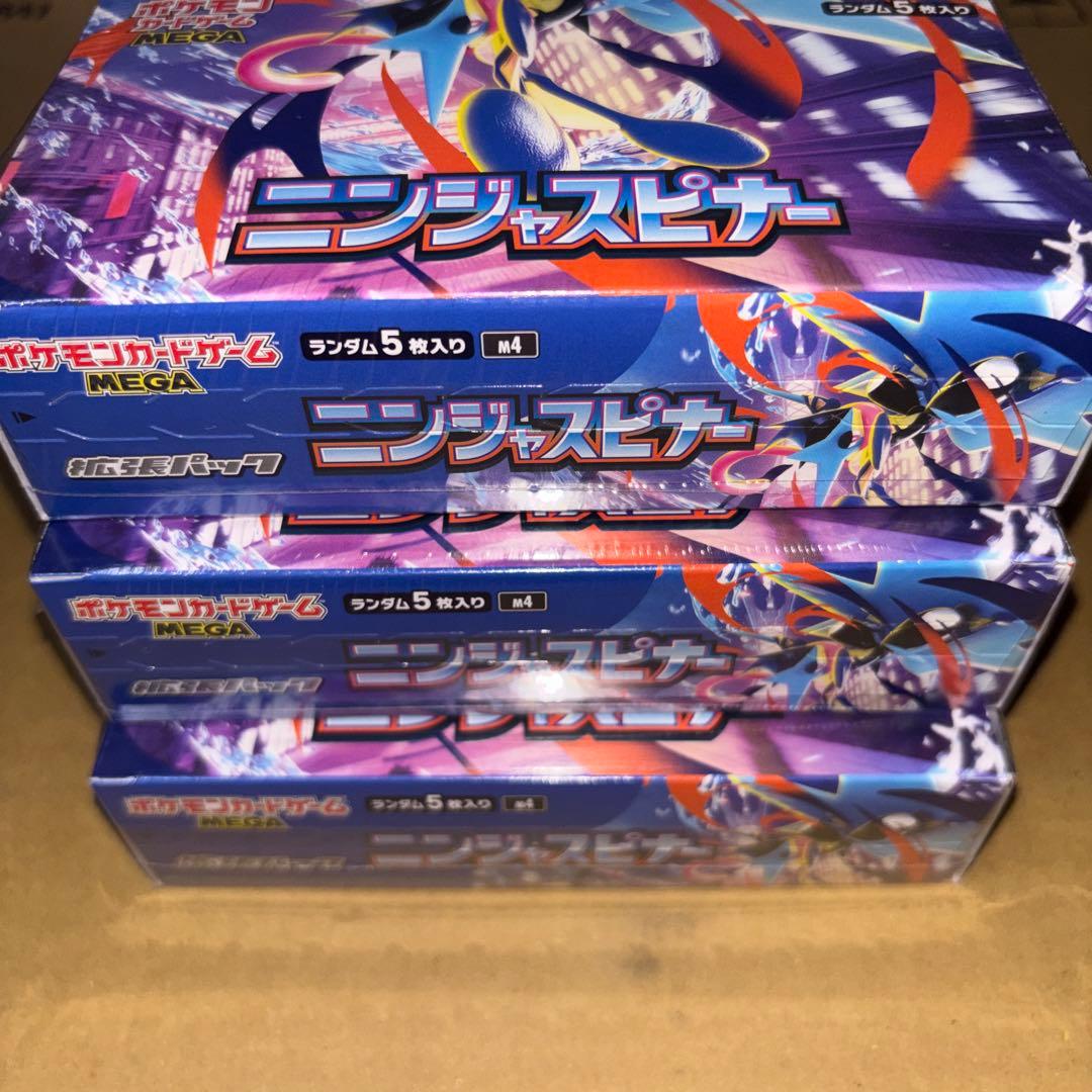 ポケモンカードゲーム　ニンジャスピナー　シュリンク付き　3BOX