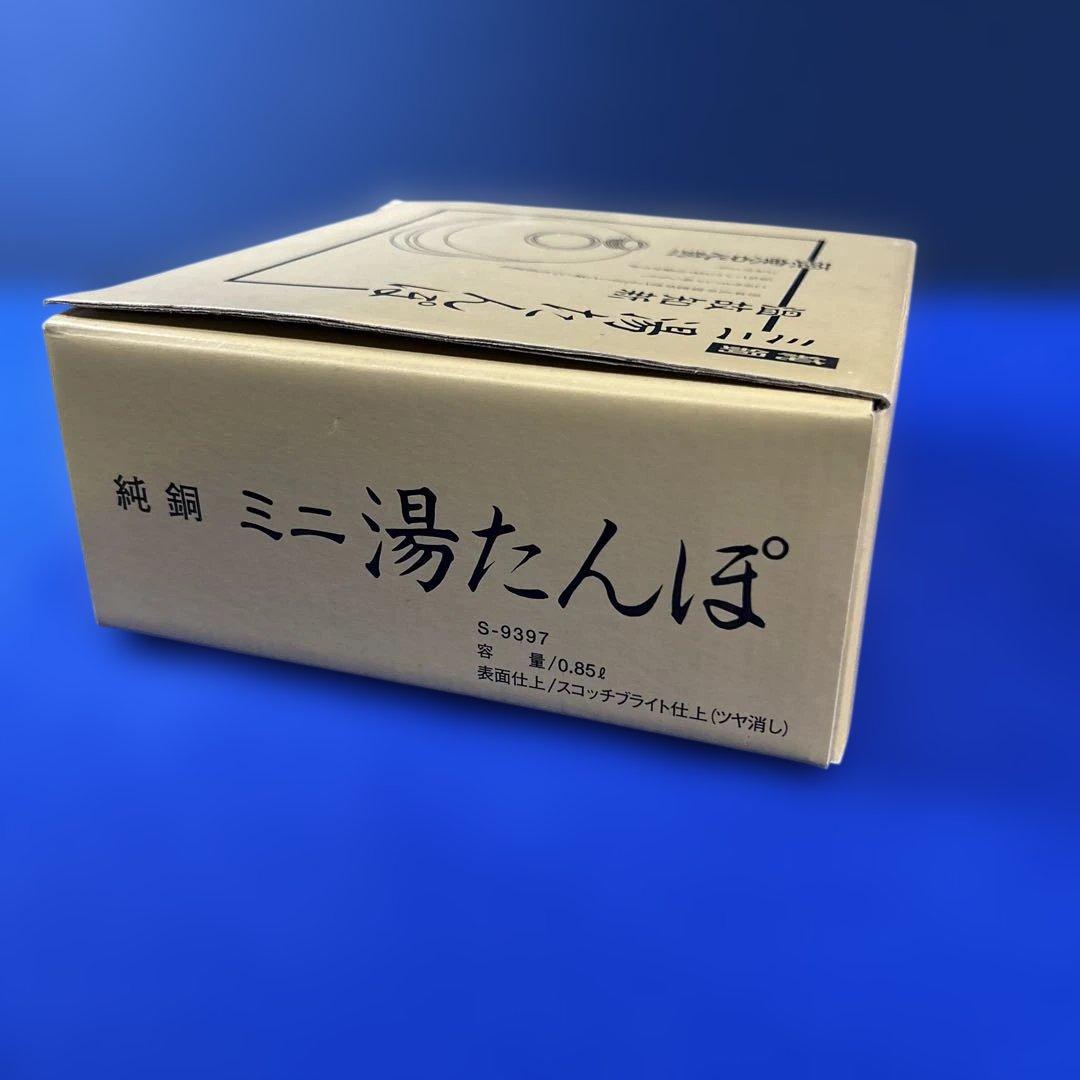 【新品・未使用】純銅 ミニ湯たんぽ　神光金属株式会社　日本製