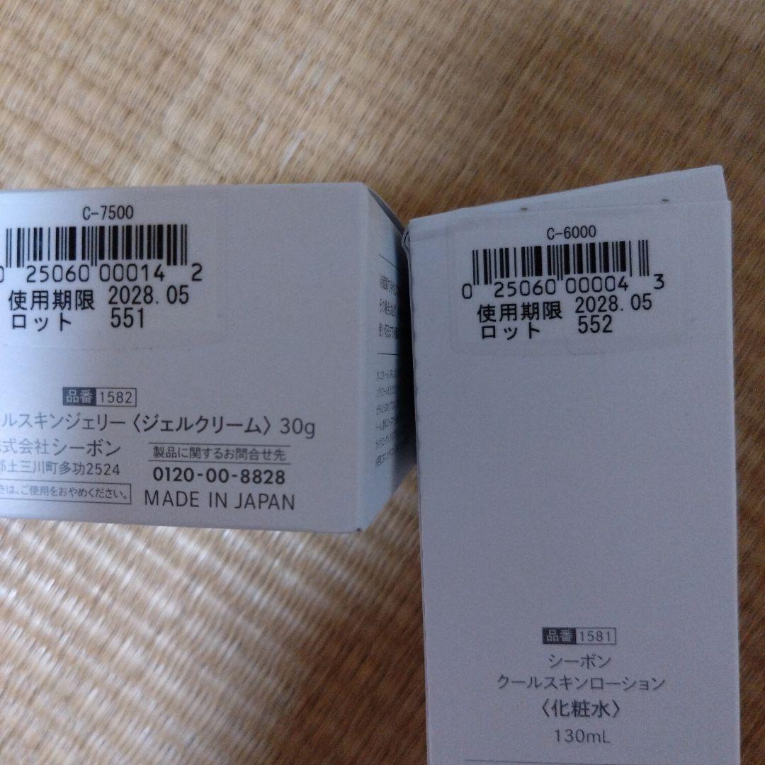 C'BON クールスキンローション 130mL＋クールジェル30ml