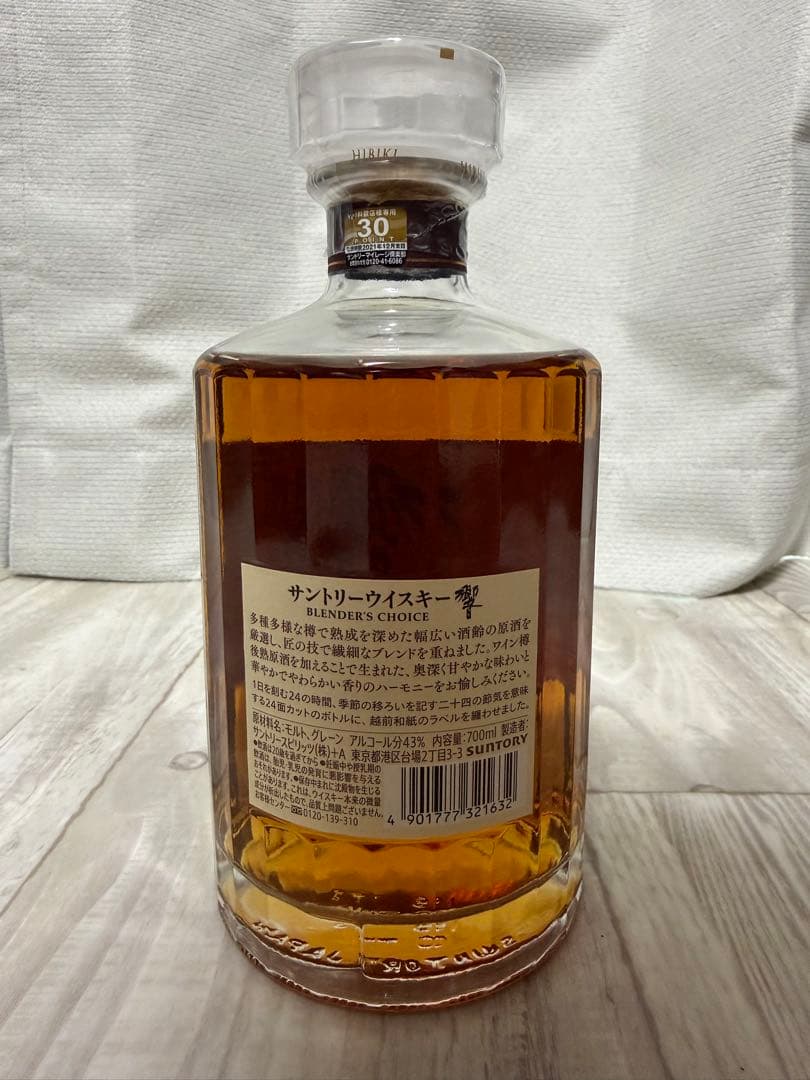 SUNTORY 響 BLENDER’S CHOICE