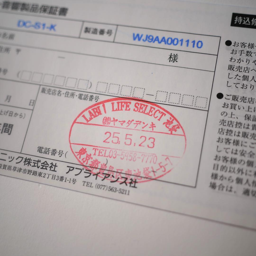 Panasonic LUMIX S1 ショット数146回 ほぼ新品