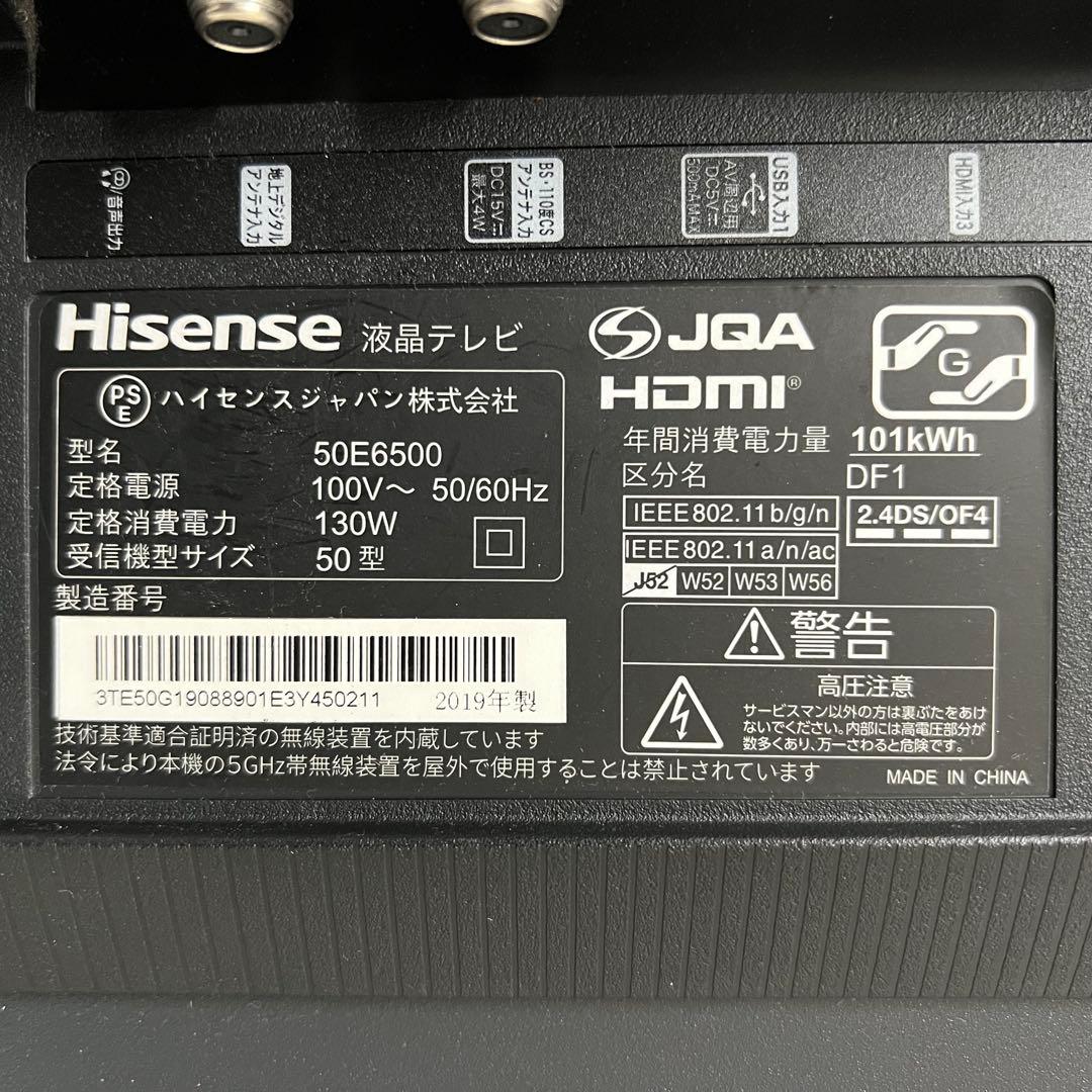 全国送料込❣️ハイセンス50型4KチューナーテレビYouTube.Netflix可