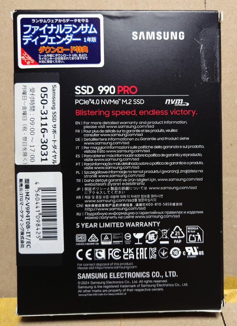 E*e様 Samsung 990 PRO 4TB M.2 NVMe SSD 完全
