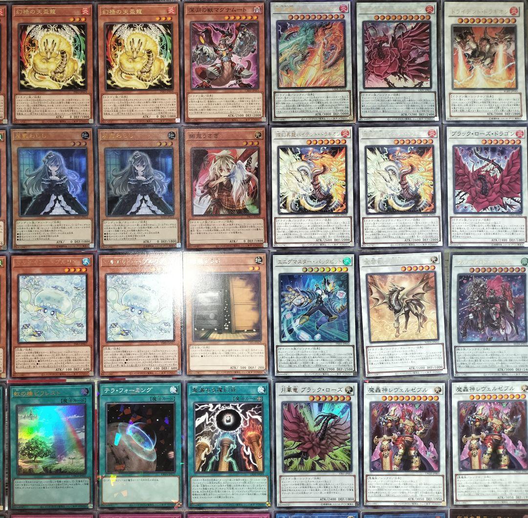 遊戯王デッキ　天盃龍デッキ　ガチ構築　虹の橋ビフレスト＆ハルモニア採用