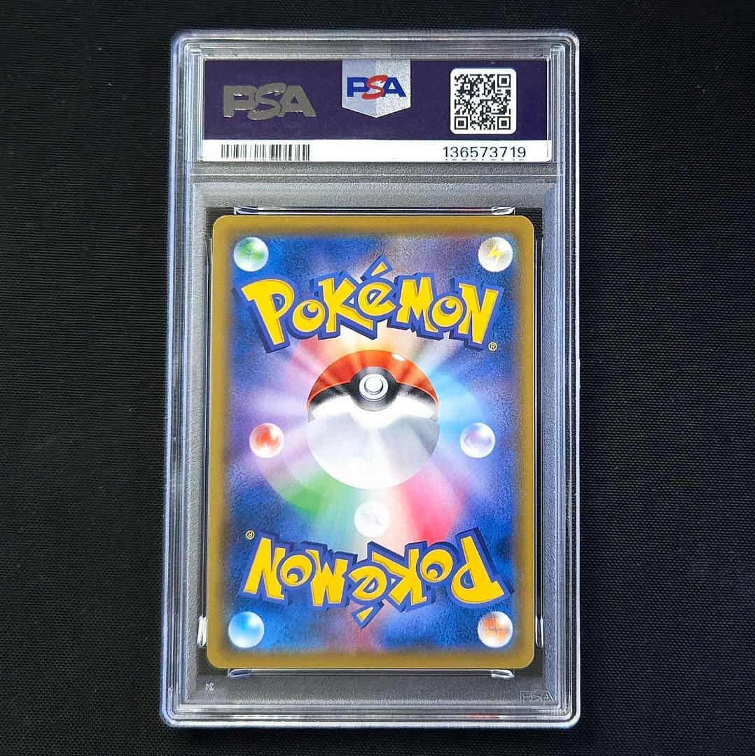 PSA10 ポケモン ソルガレオ＆ルナアーラ SR