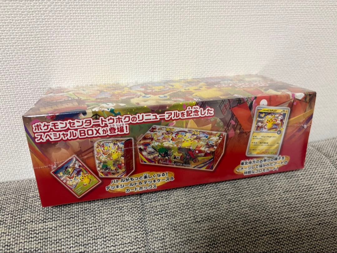 ポケセン当選品⭐︎トウホクスペシャルBOX 新品未開封シュリンク付き