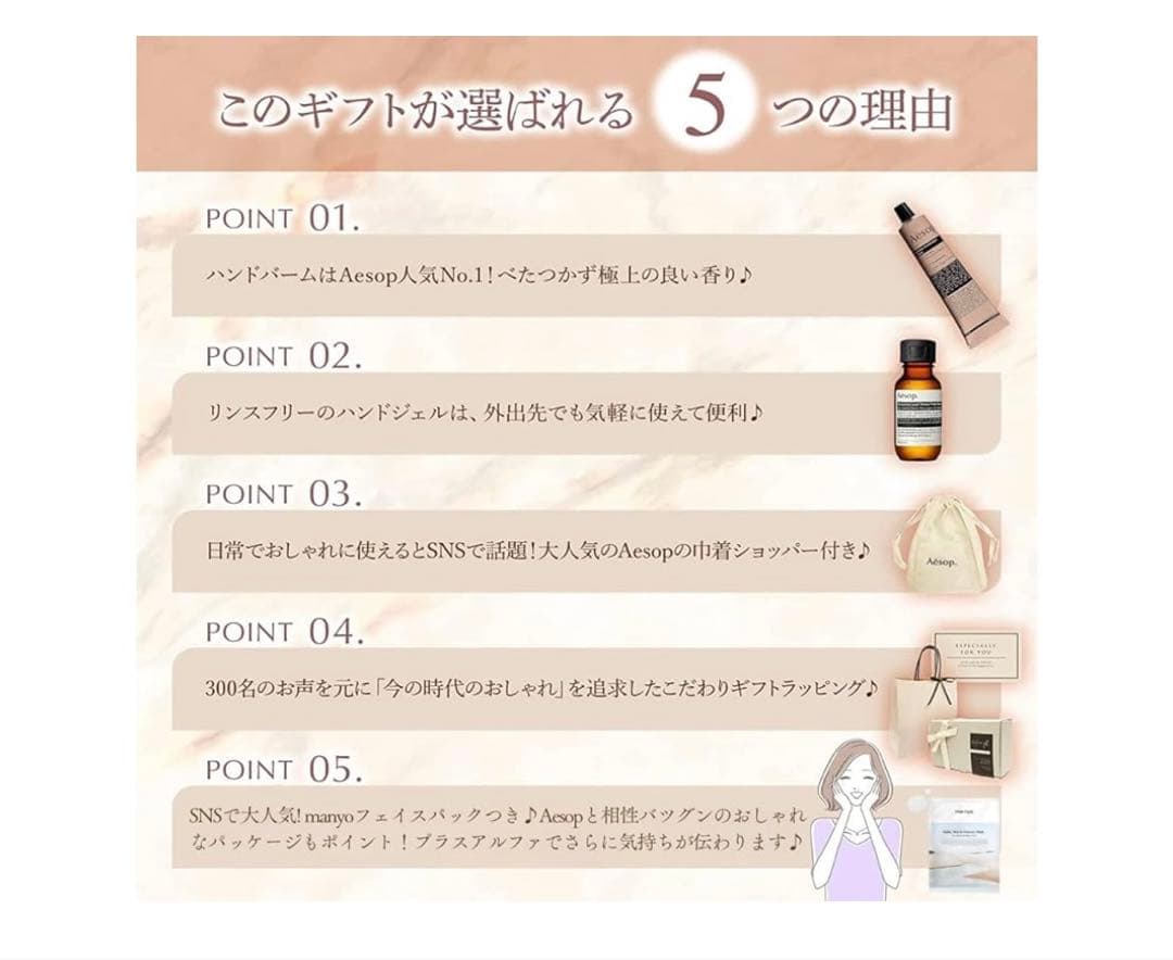 Aesop ハンドバーム＆ハンドジェルセット