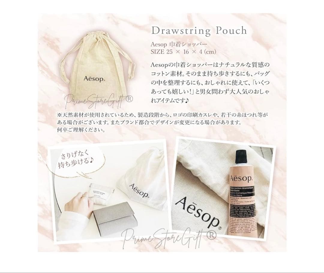 Aesop ハンドバーム＆ハンドジェルセット
