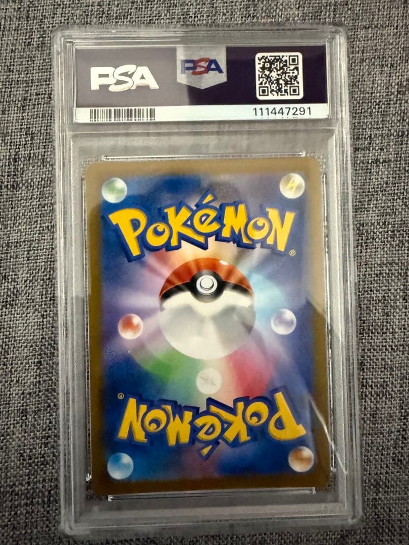 モココ CHR S8b 194/184 PSA10