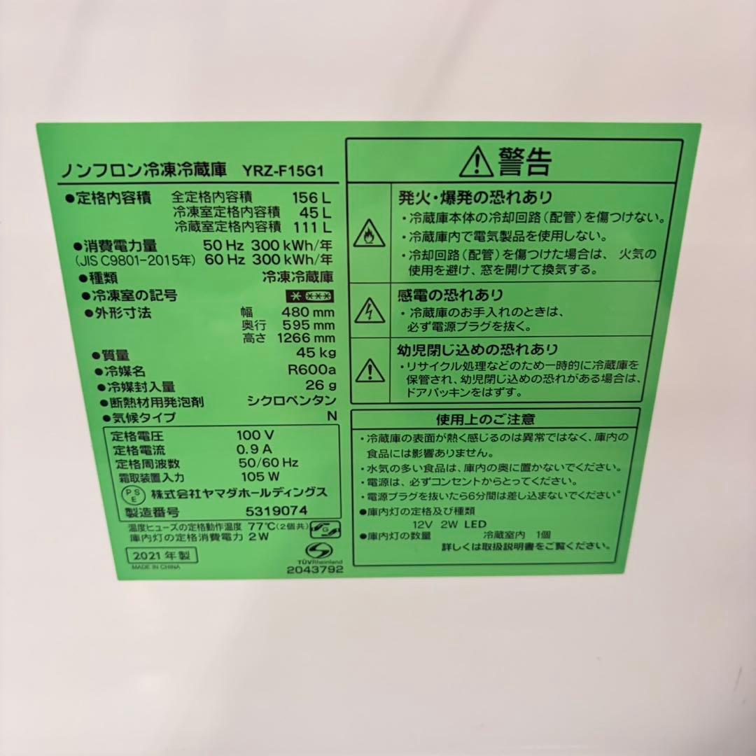 905 ホワイトカラー冷蔵庫　洗濯機　電子レンジ　セット　小型　一人暮らし
