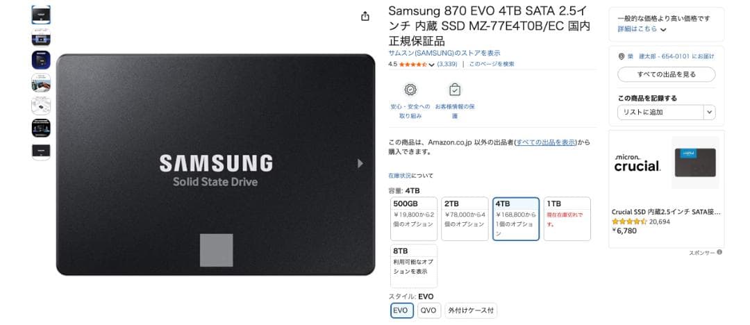 Samsung 870 EVO 4TB + UGREEN 外付けケース セット