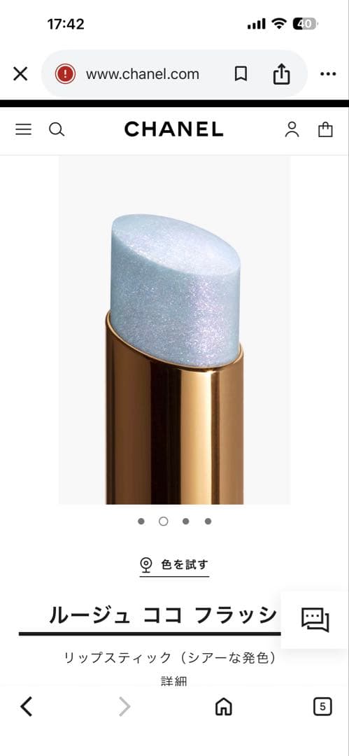 CHANEL ルージュココフラッシュ284 ベイビーブルー シャネル デニム