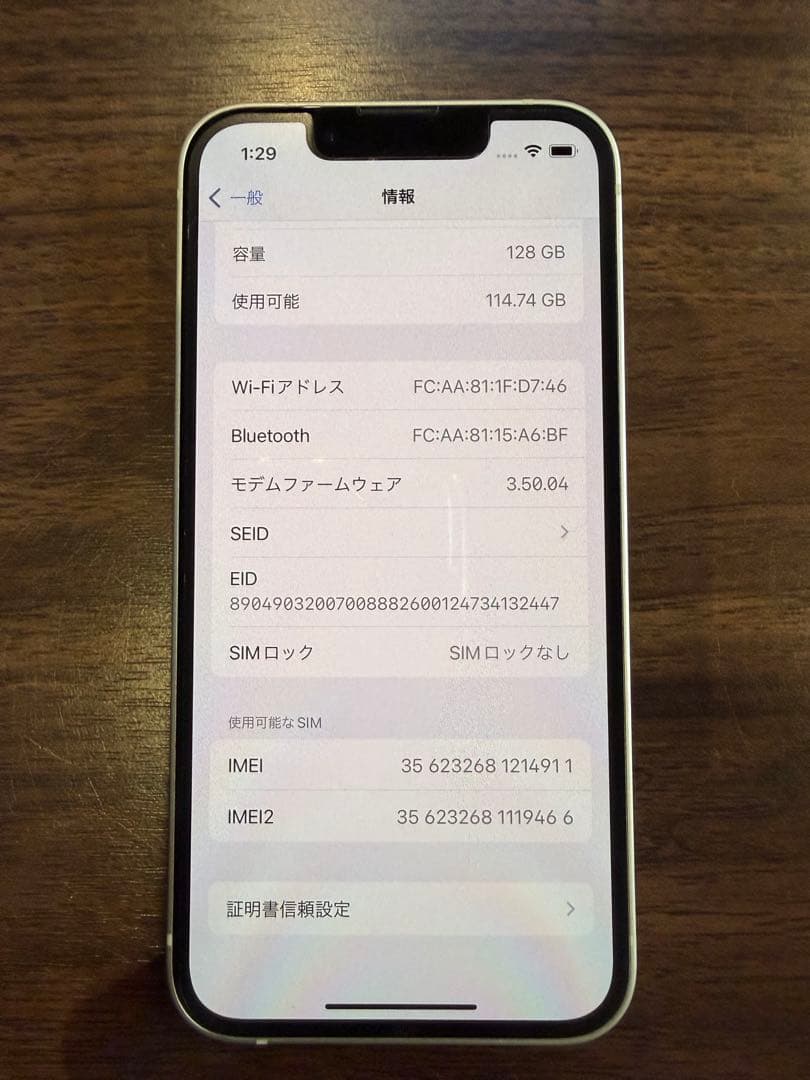 【美品】Apple iPhone 13mini ホワイト スターライト