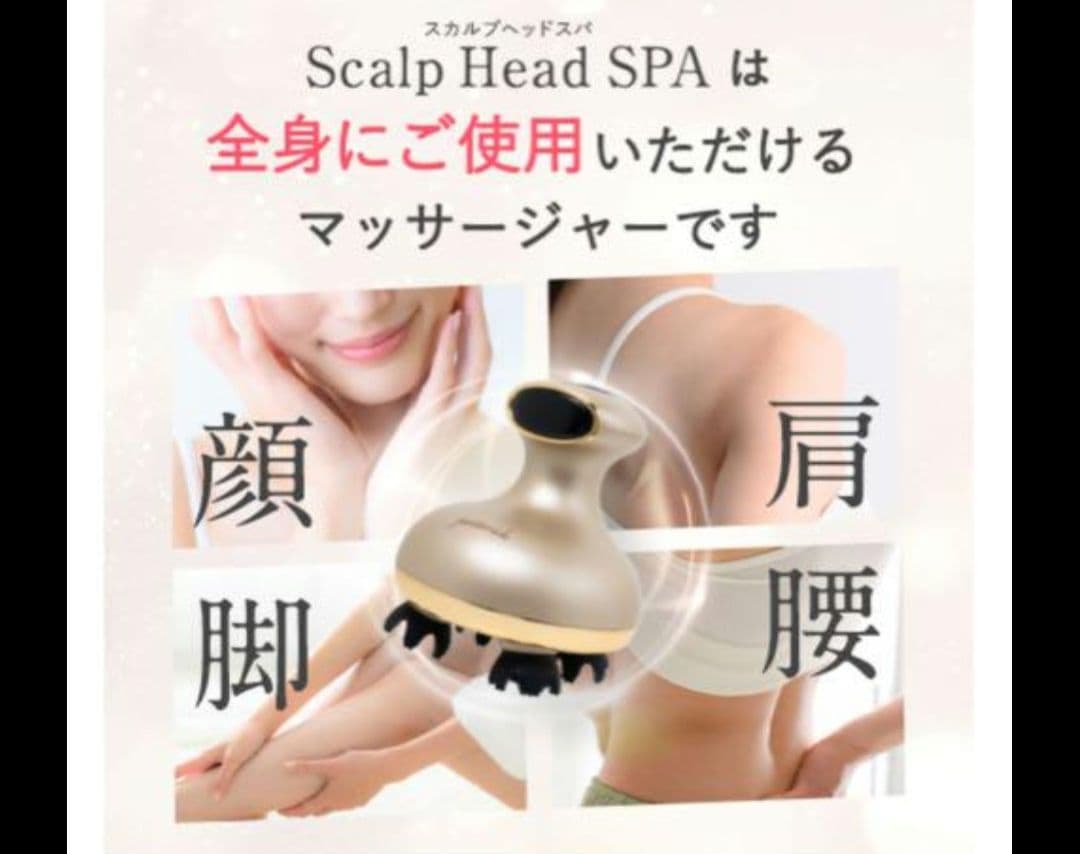 fuettarich　フェッタリッチ　スカルプヘッドスパ　★シャンプー（新品）付