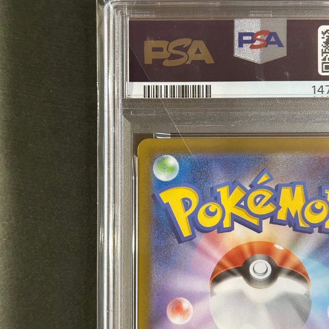 【PSA9】ピカチュウex スタートデッキ100 バトルコレクション