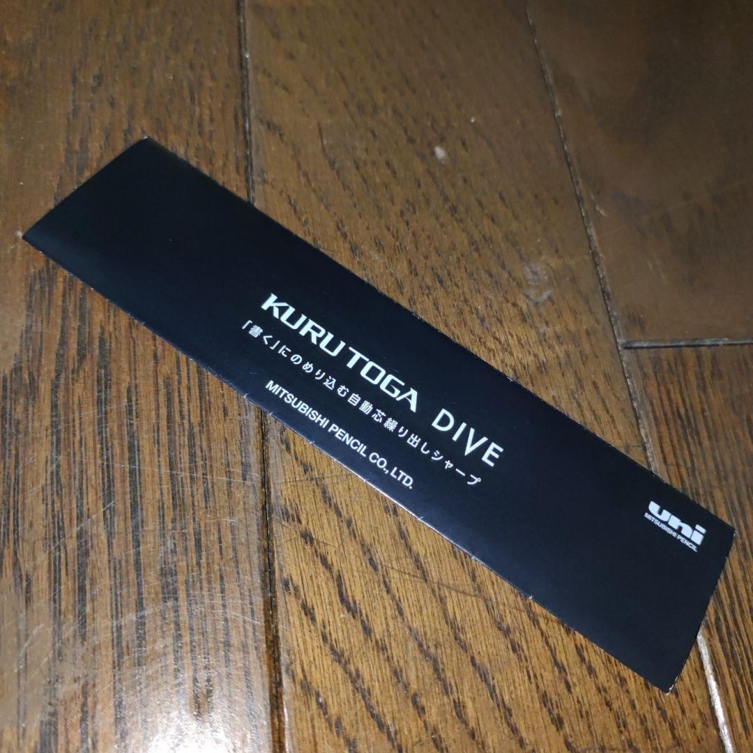 MITSUBISHI KURUTOGA DIVE パープル