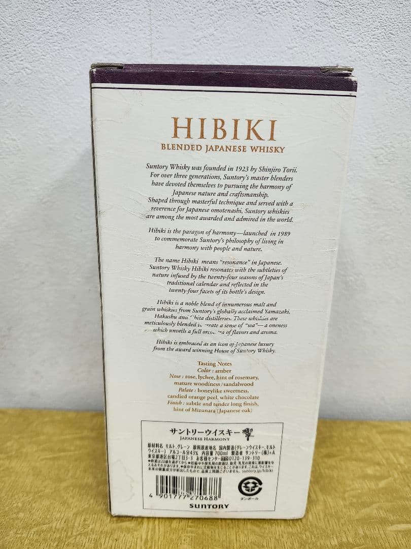 響　Japanese harmony ウイスキー 700ml 箱入り