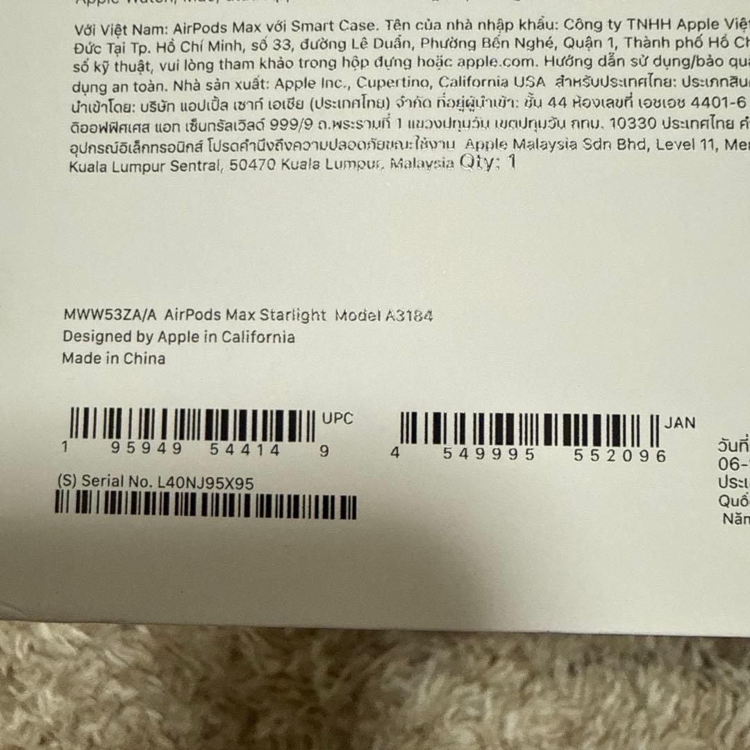 AirPods Max A3184 USB-Cスターライト中古品美品