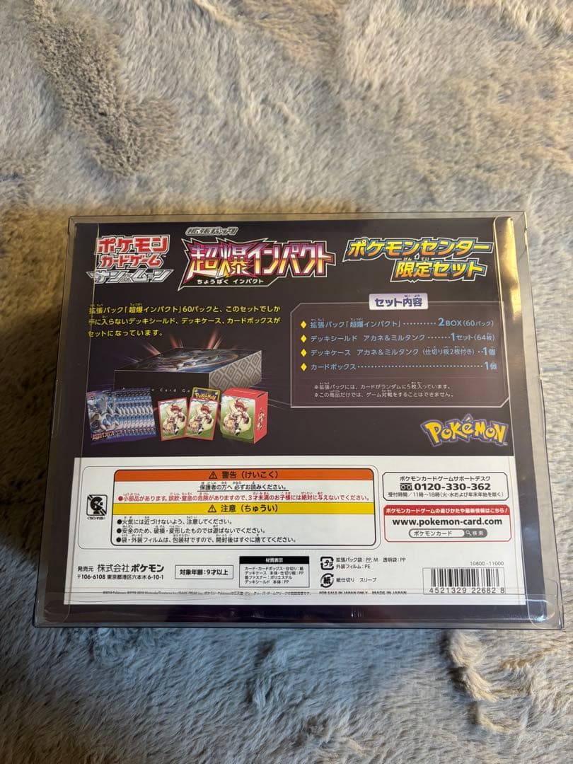 超爆インパクト　ポケモンセンター限定セット ルギア　未開封　ボックス　BOX