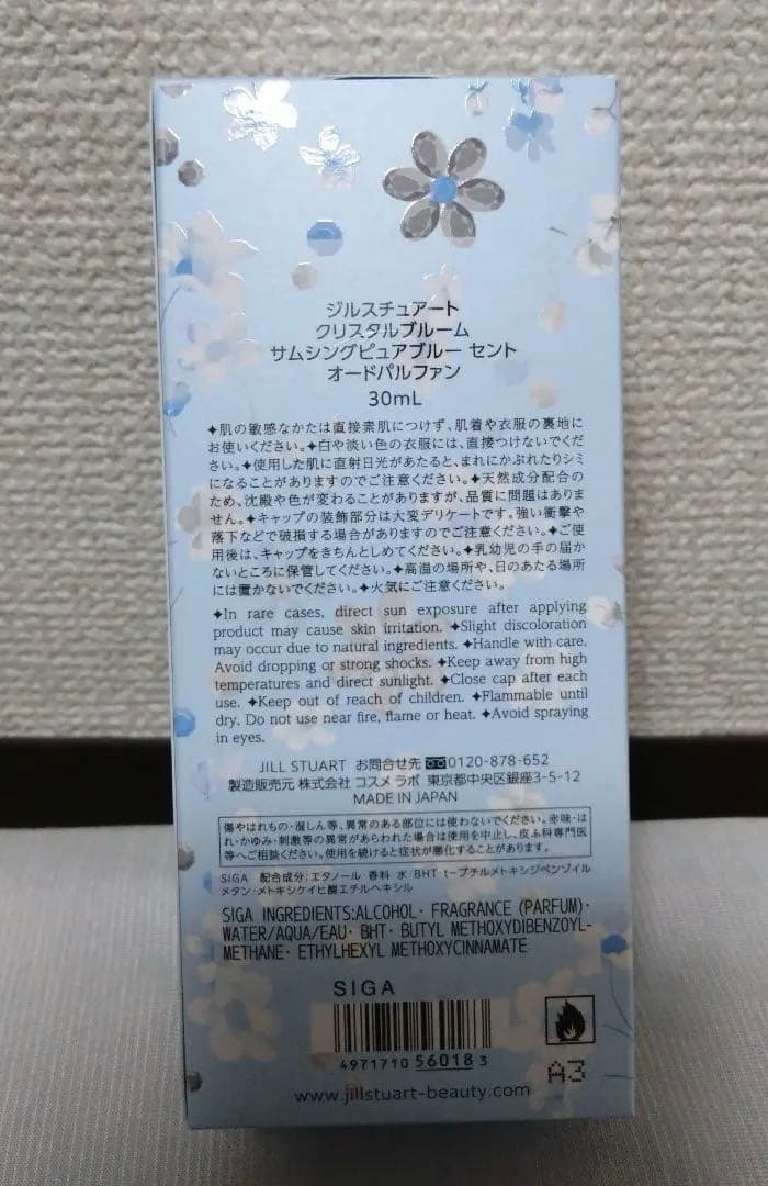 JILLSTUART サムシングピュアブルー セント オードパルファム
