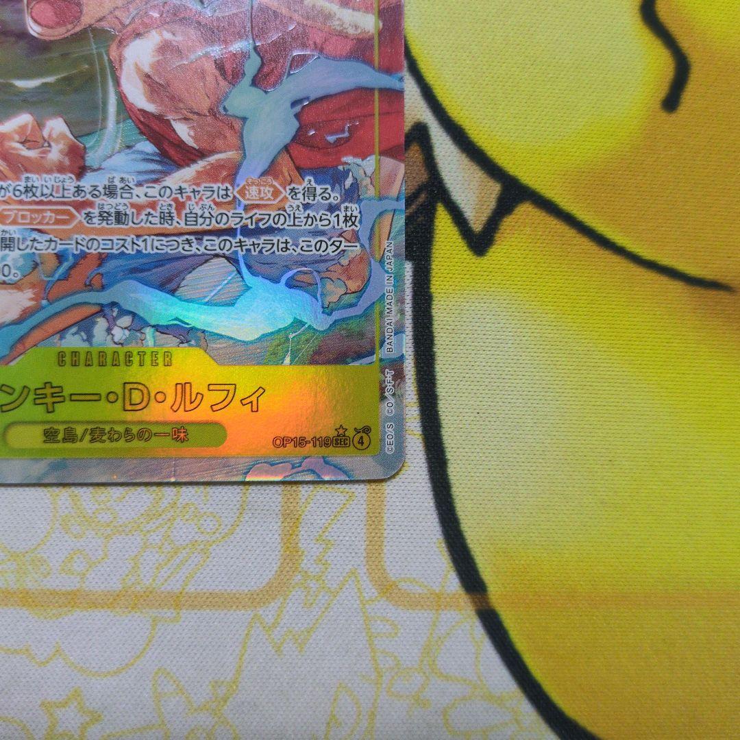 ス*ク様 神の島の冒険 モンキーDルフィ シークレットパラレル