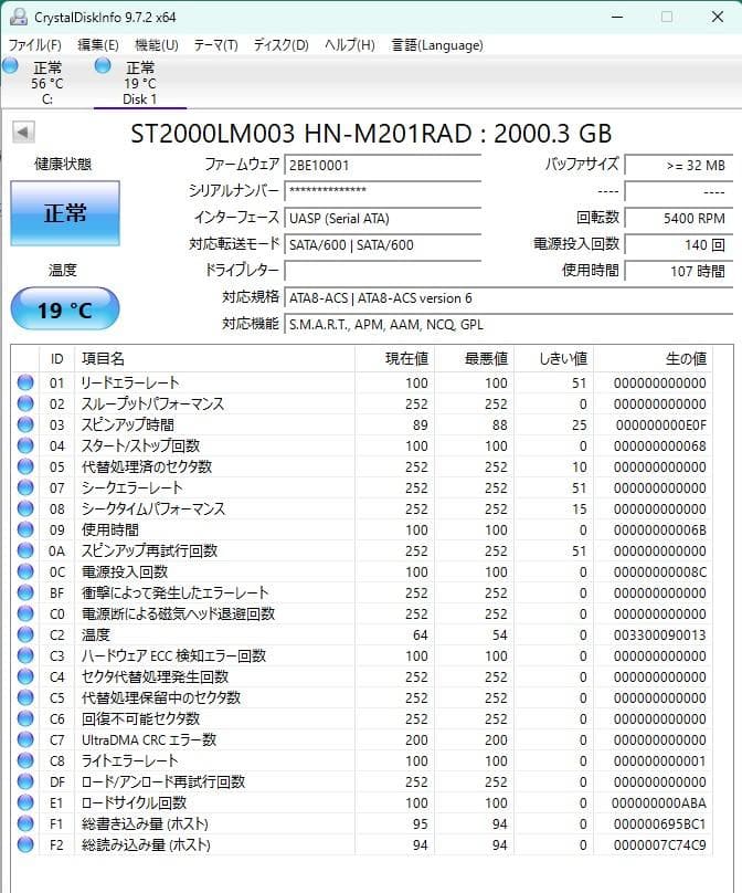Seagate ST2000LM003 2TB 2.5インチHDD