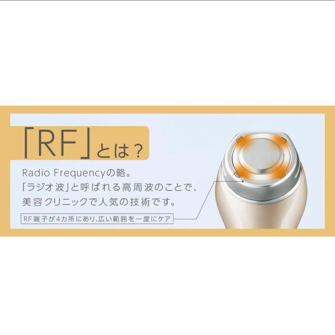 Panasonic RF美顔器 EH-SR74-N ピンクゴールド 売約済み