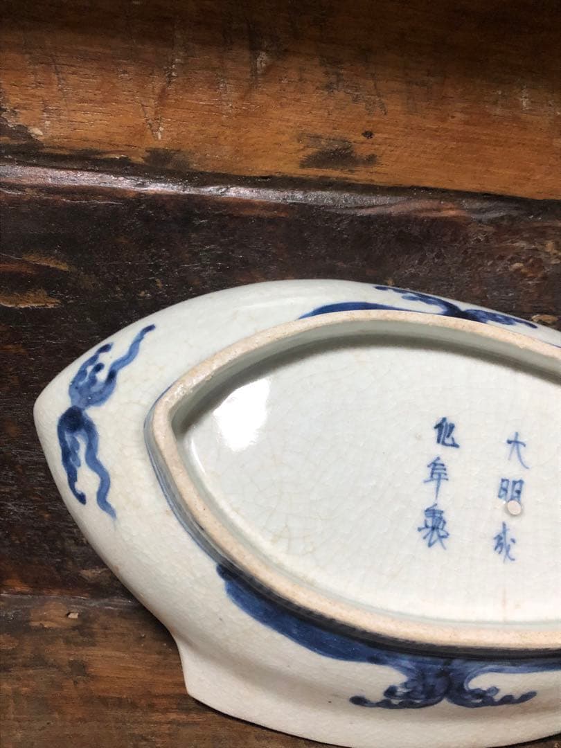 変形皿　時代
