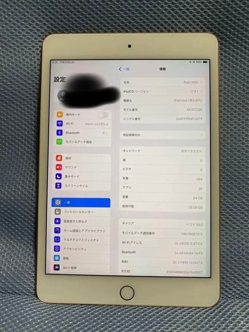 iPad mini (第5世代) ピンク 64GB Cellular
