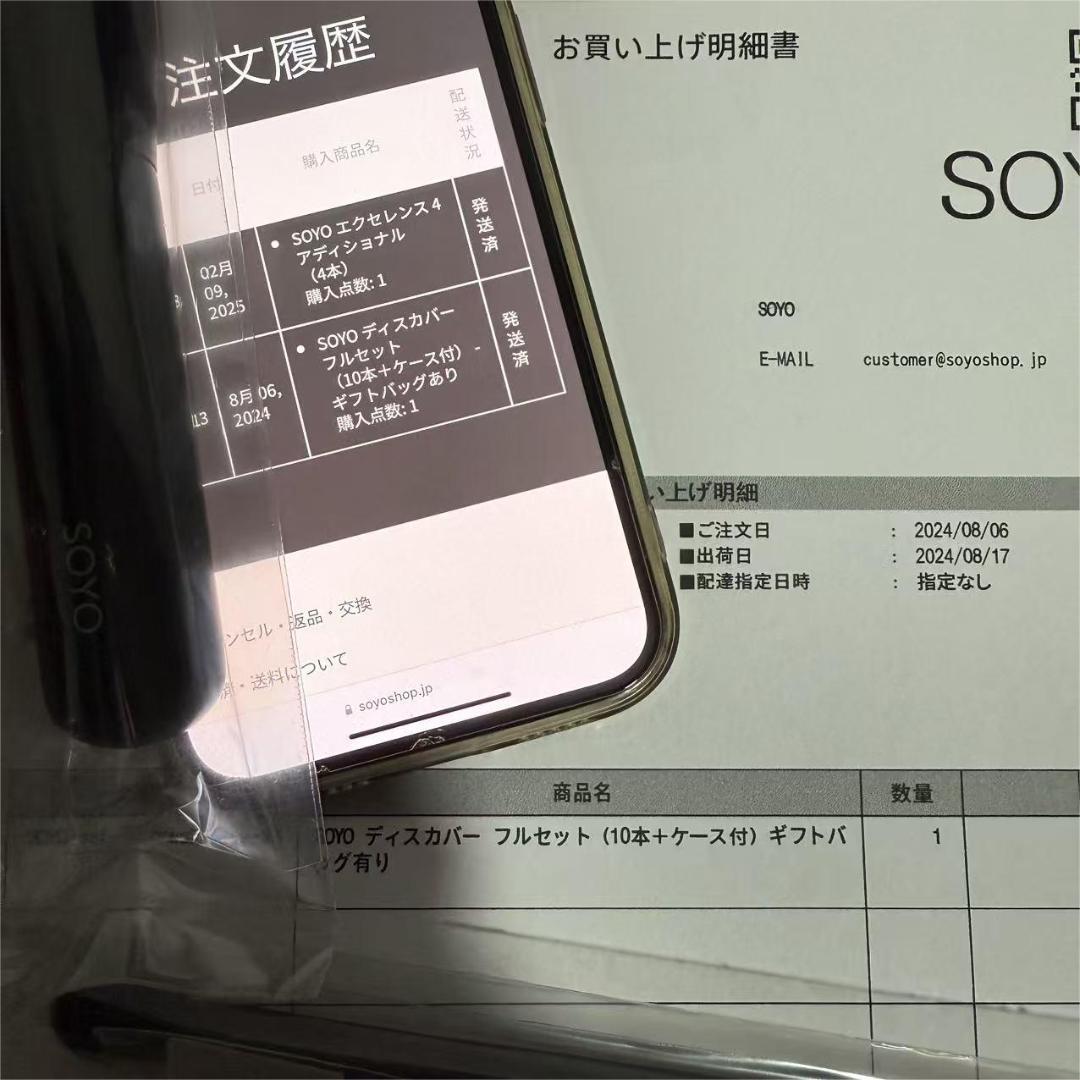 SOYO ディスカバー10本セット＋ケース付 小田切ヒロ プロデュース