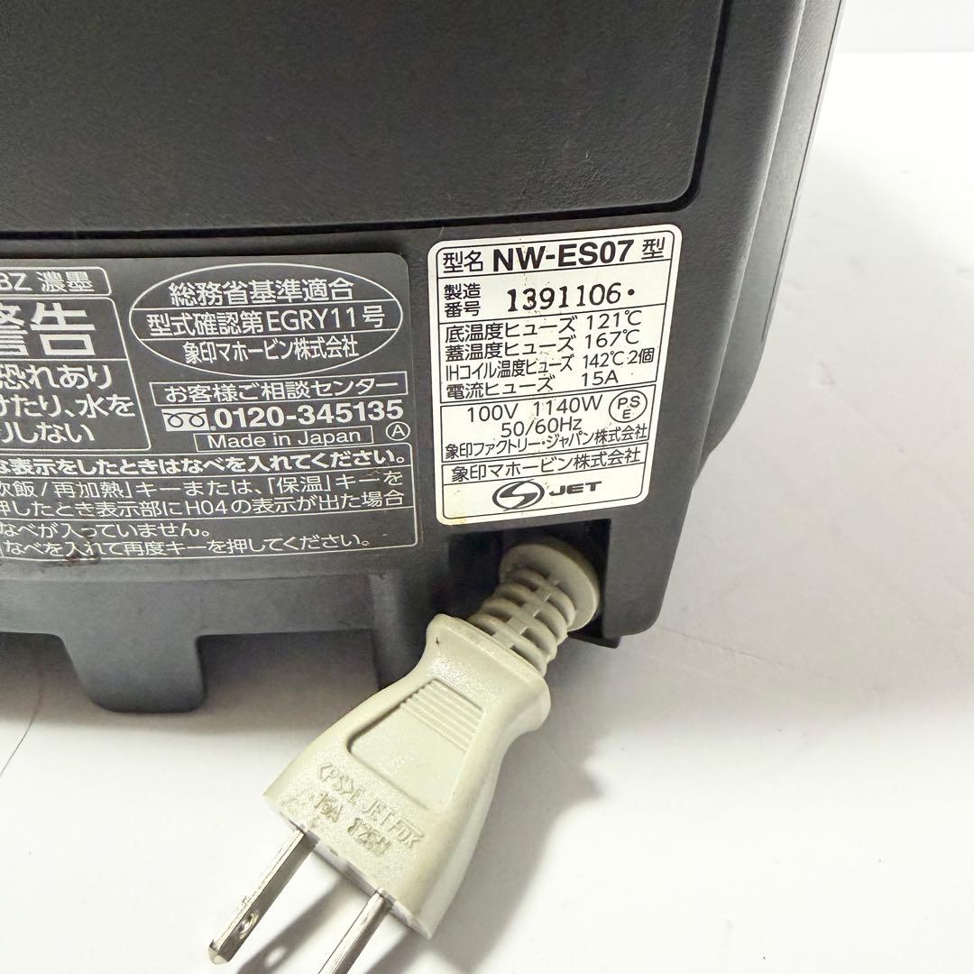 象印 ZOJIRUSHI IH炊飯ジャー 炎舞炊き NW-ES07 4合炊き