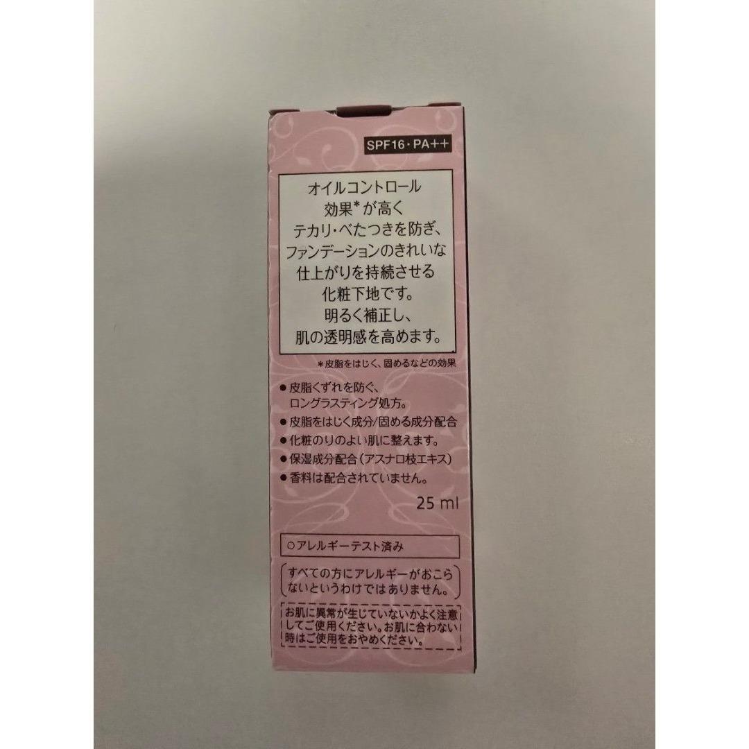 ソフィーナ プリマヴィスタ アンジェ ロングキープベース UV 25ml 4個