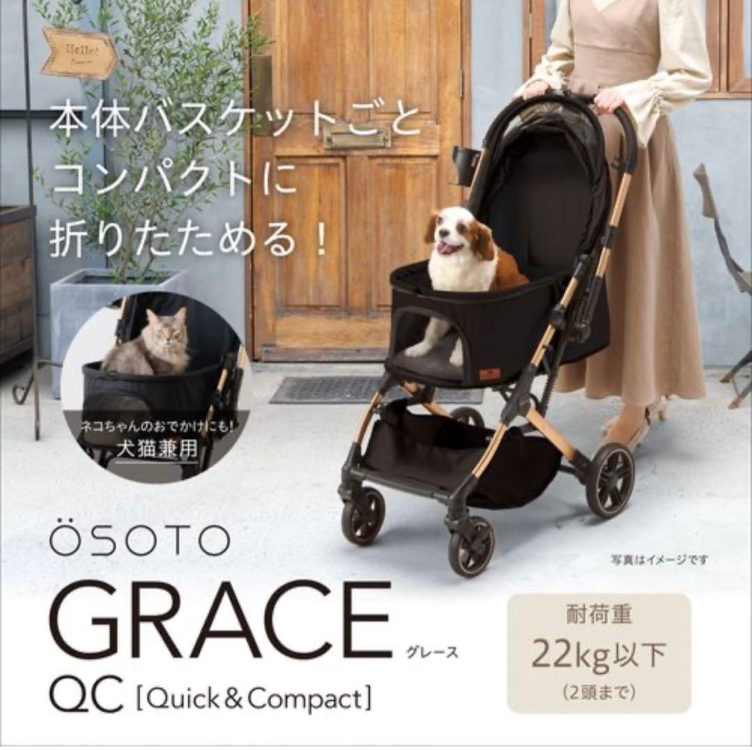 新品未開封　GEX OSOTO　GRACE　QC カラー：ノワール