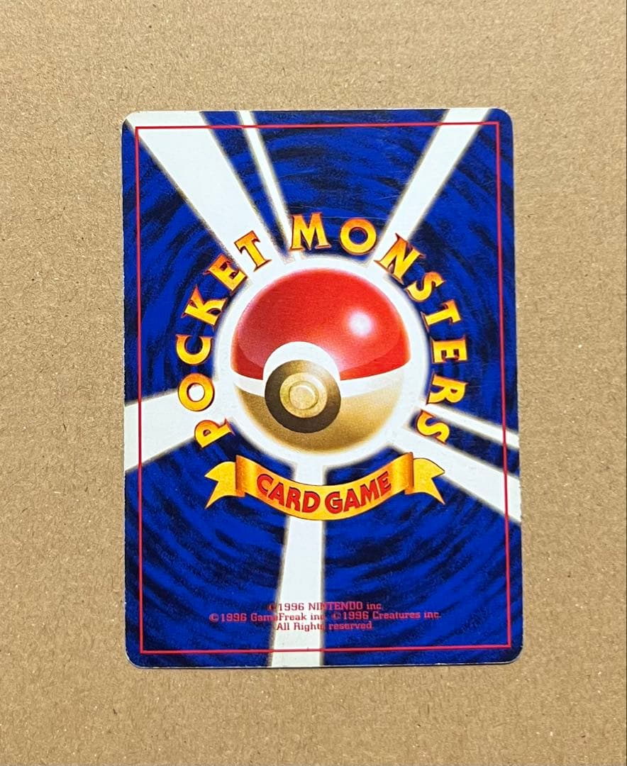 ポケモンカード 旧裏 ナツメのゲンガー