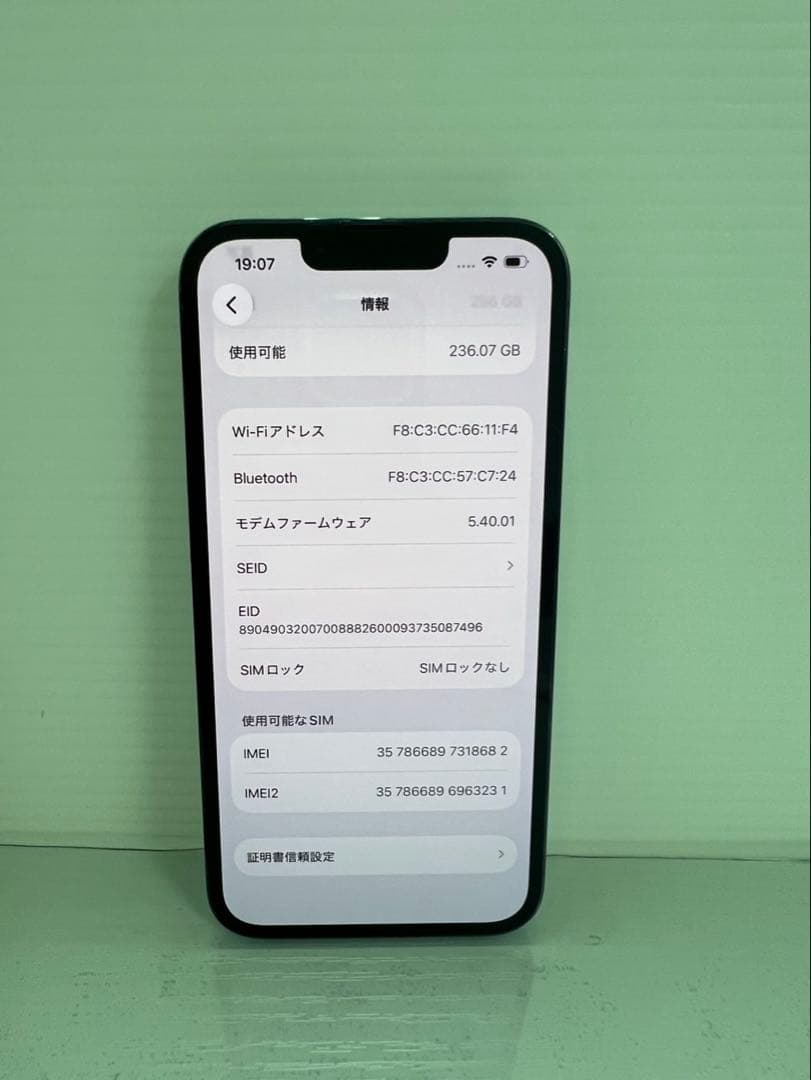 激安　iPhone 13Pro 256B シエラブルー　SIMフリー