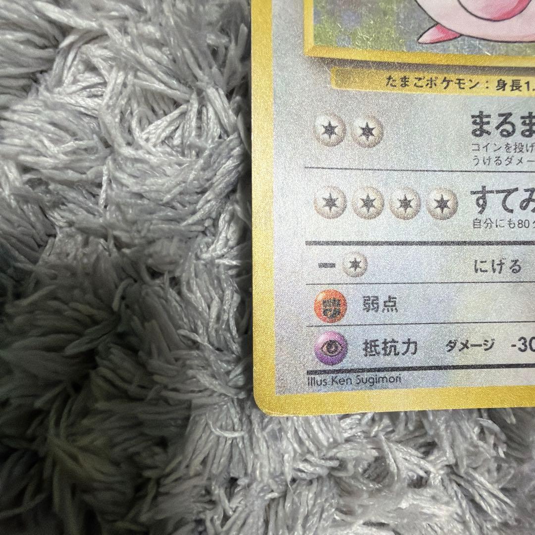 ポケモンカード ラッキー HP120 LV.55